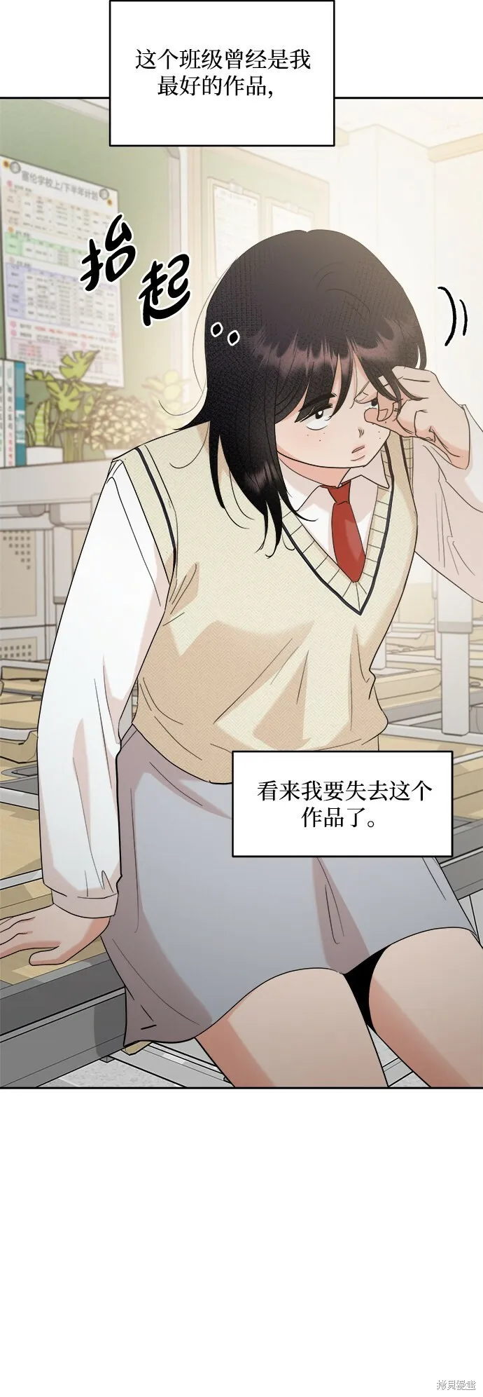 第93话 第28页