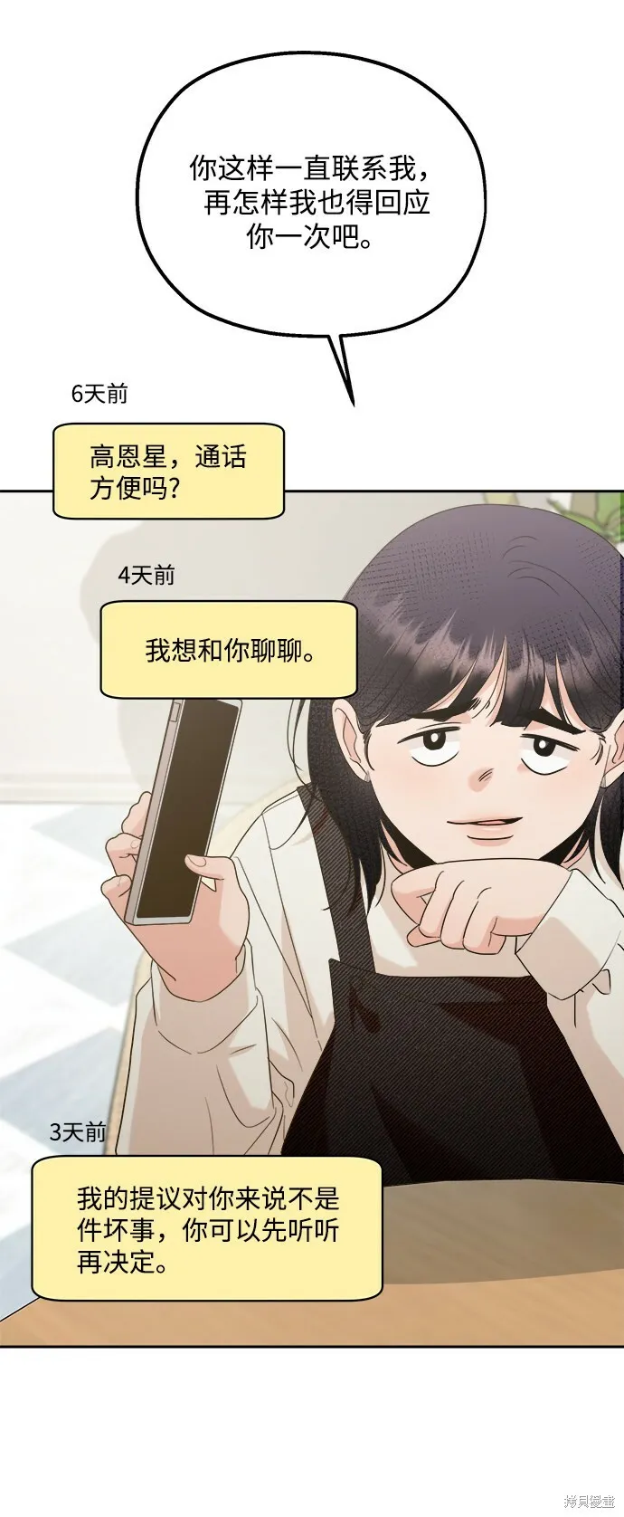 第93话 第38页