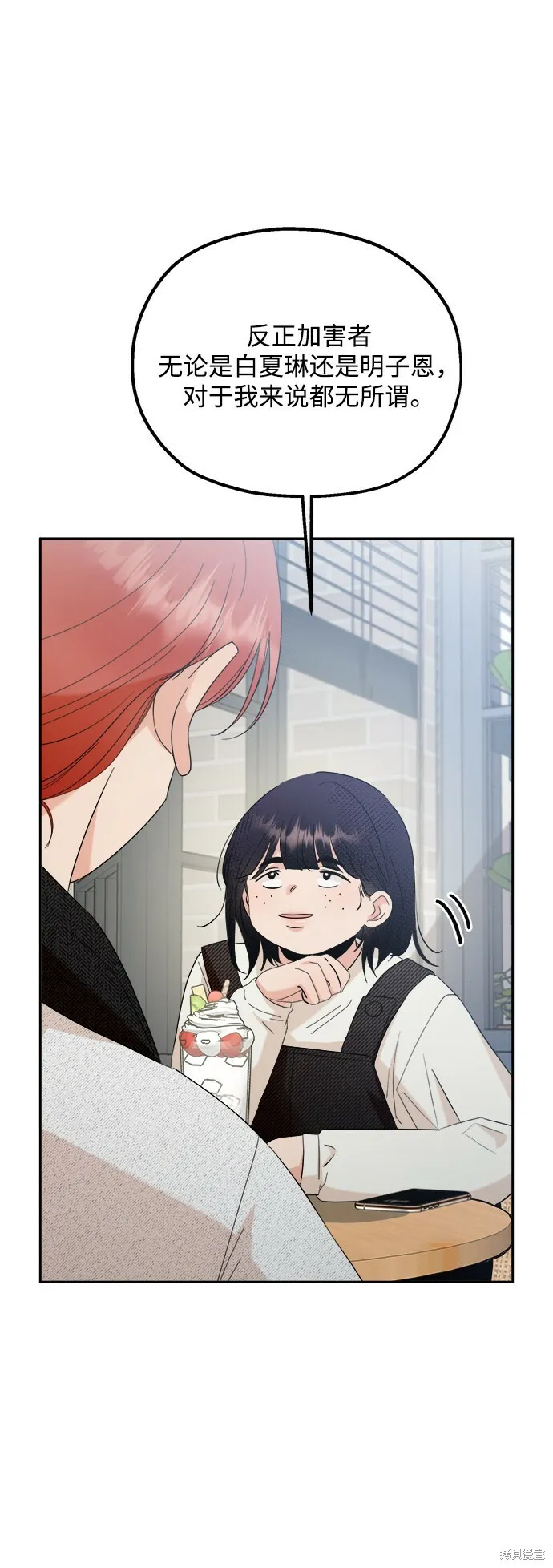 第93话 第43页