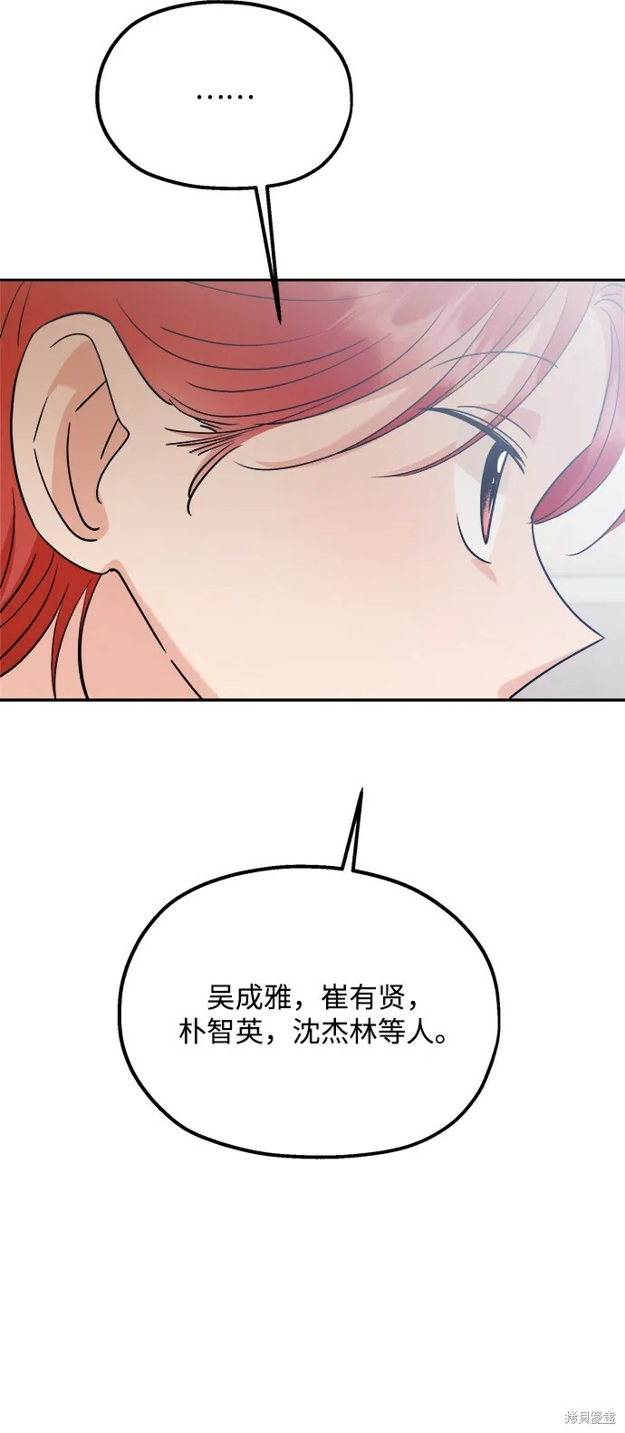 第93话 第49页