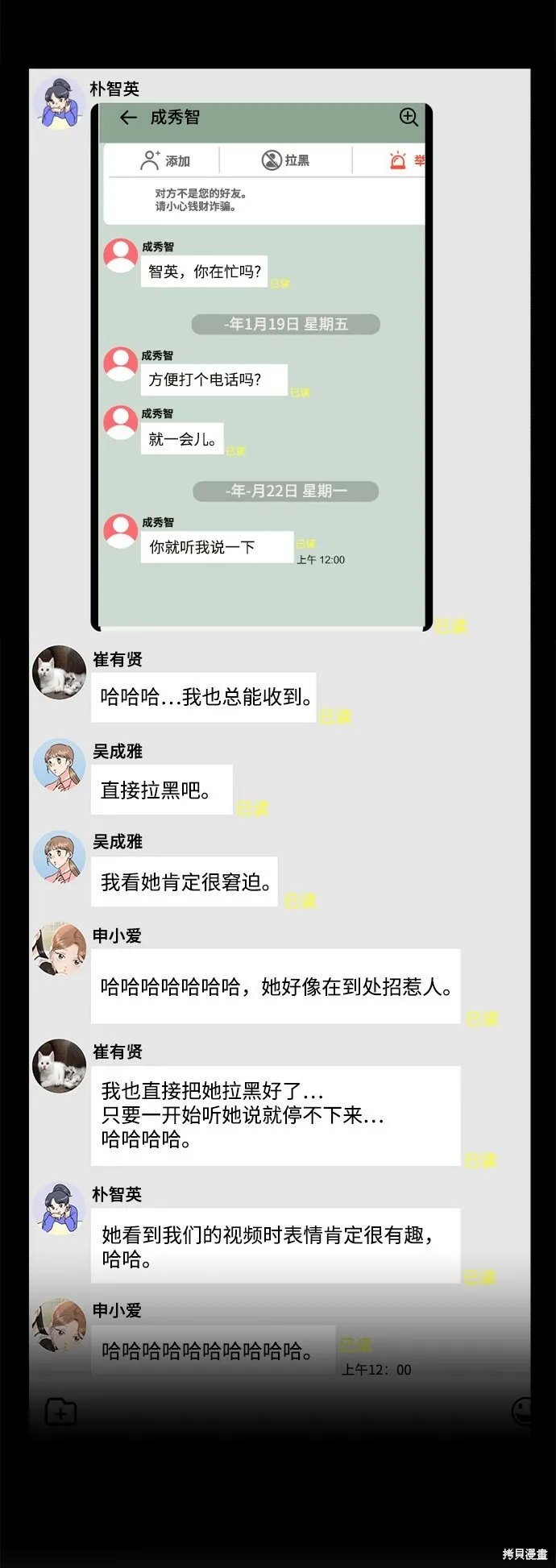 第93话 第51页