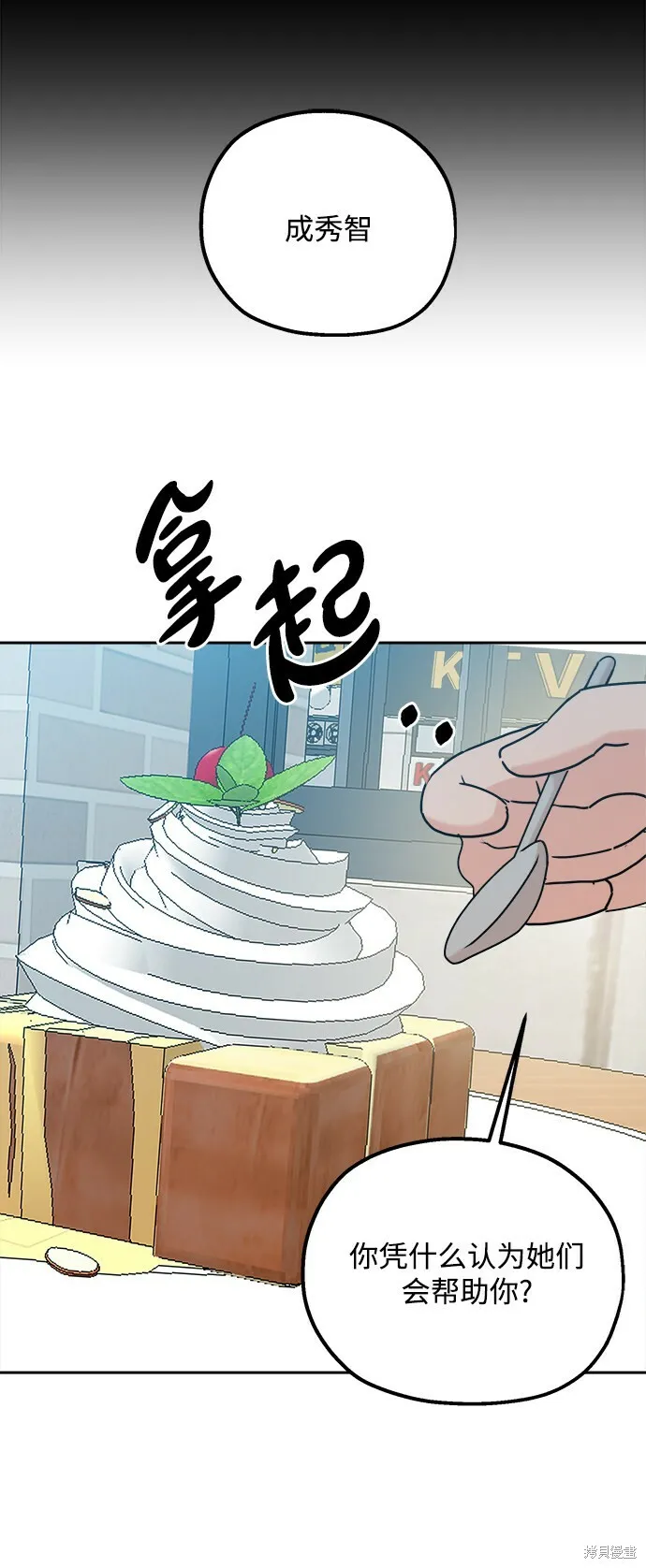 第93话 第52页