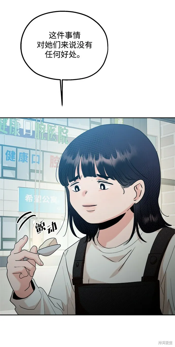 第93话 第53页
