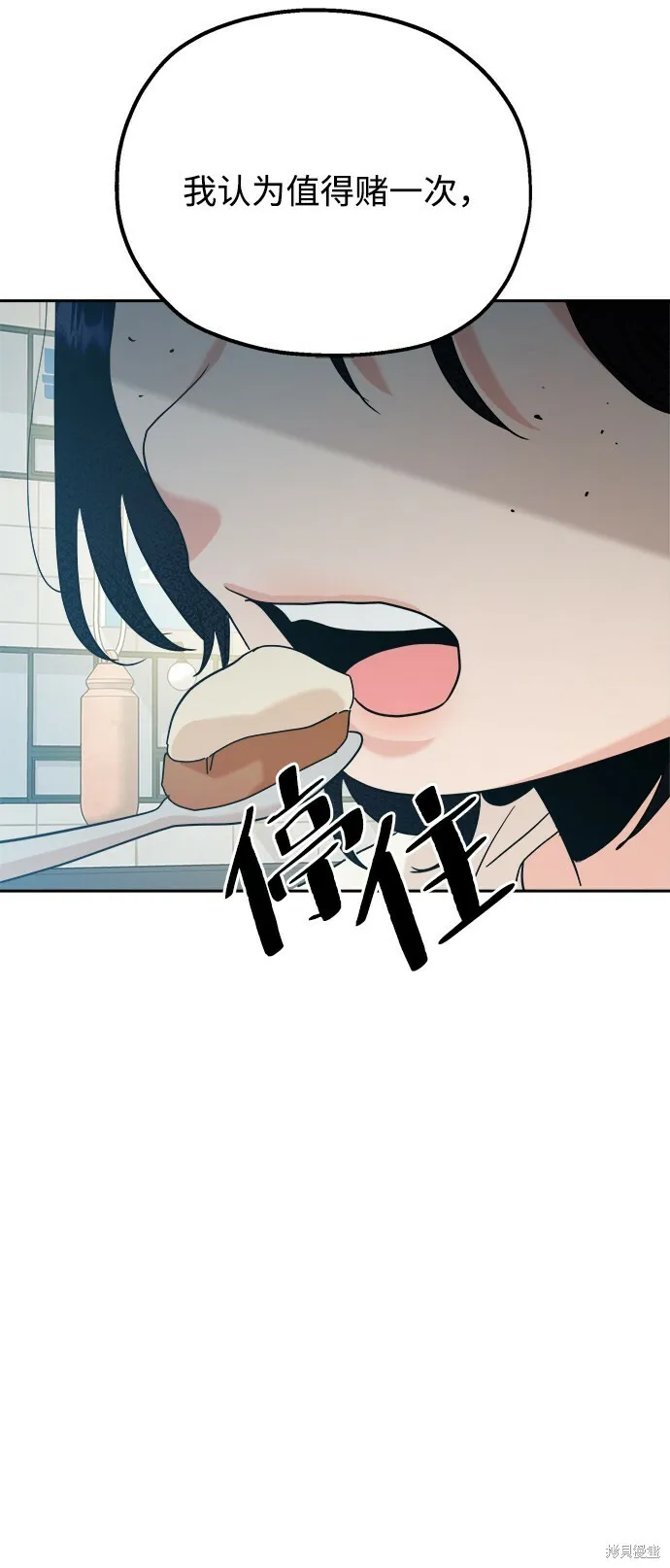 第93话 第54页