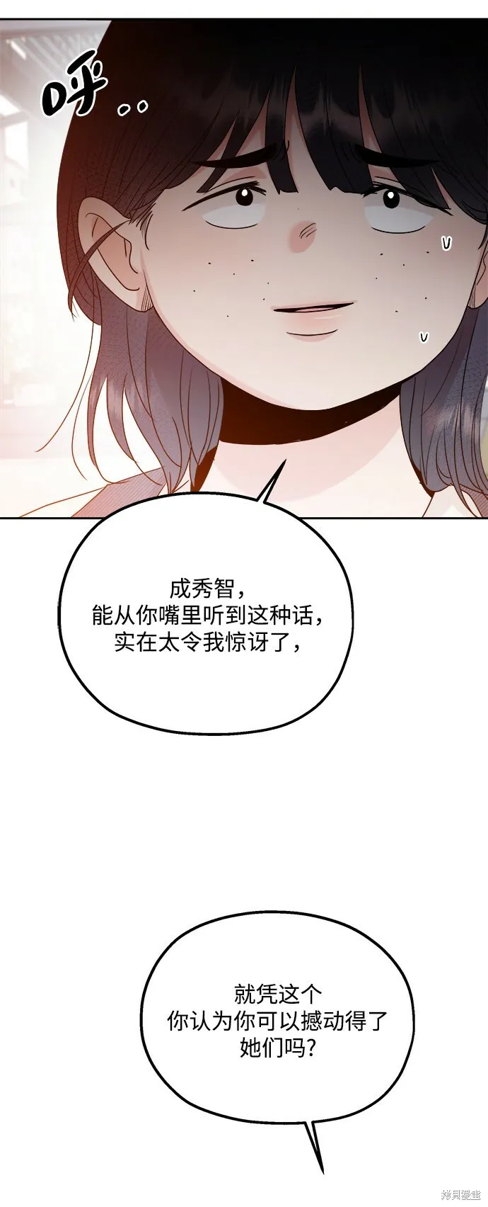 第93话 第58页