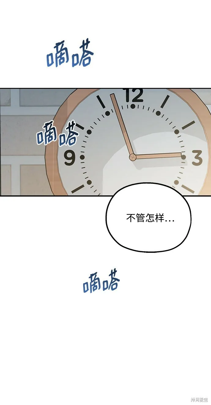 第93话 第66页