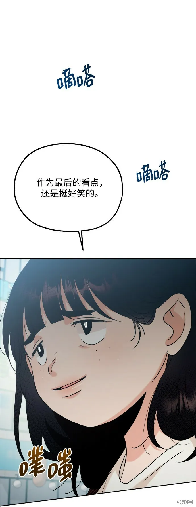 第93话 第67页