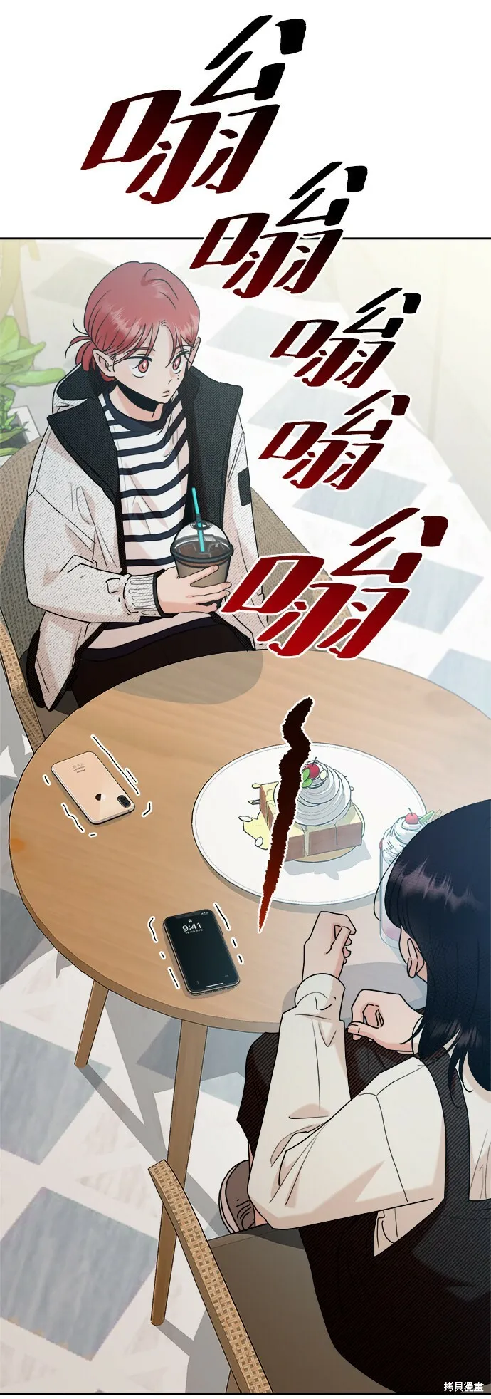 第93话 第70页