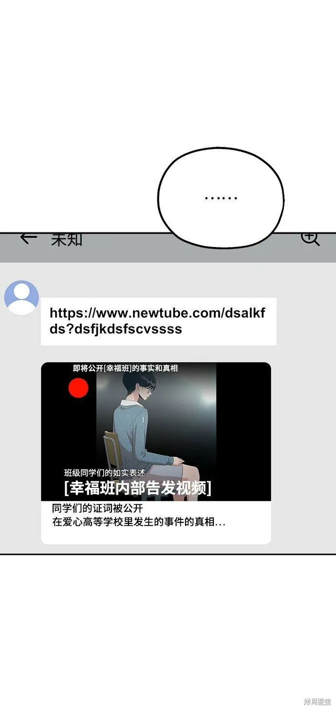 第93话 第73页