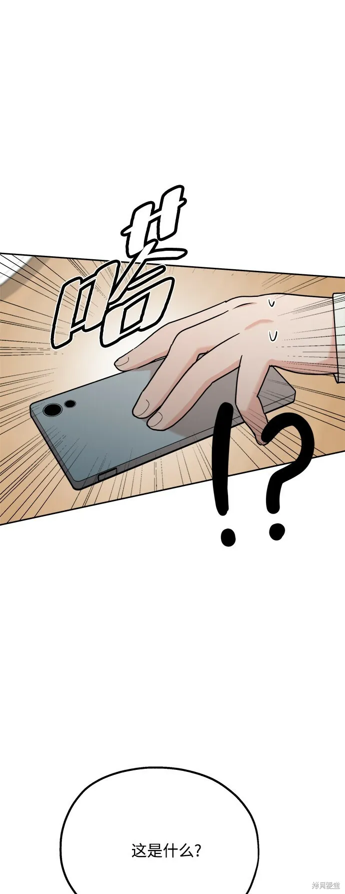 第93话 第76页