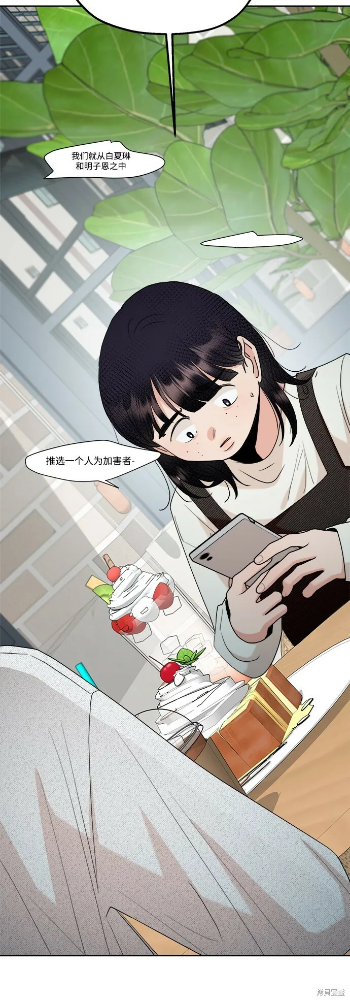 第93话 第77页