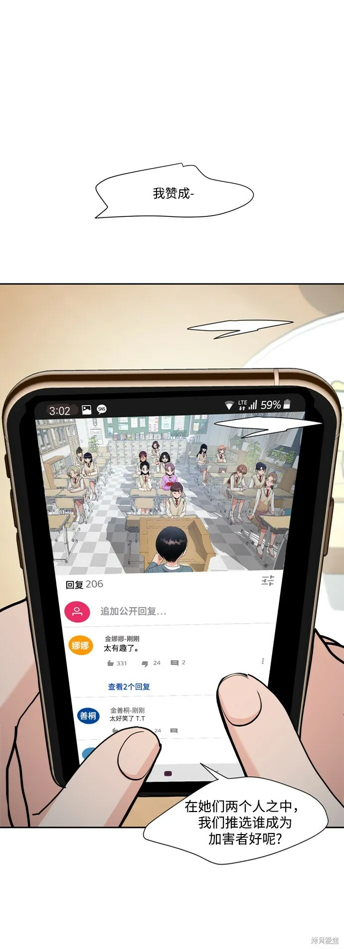 第93话 第78页
