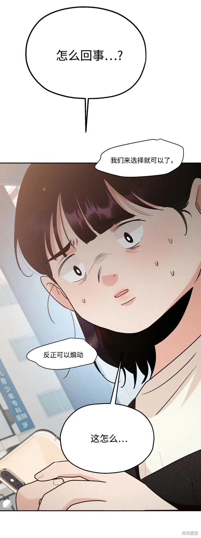 第93话 第79页