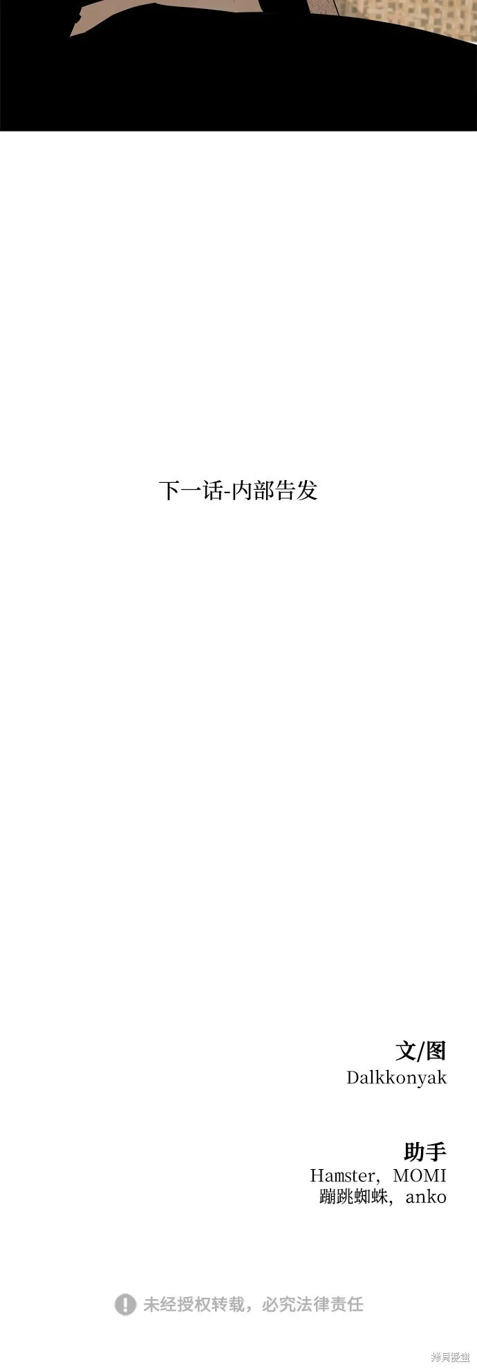 第93话 第81页