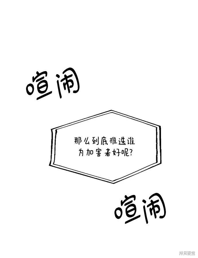 第94话 第3页