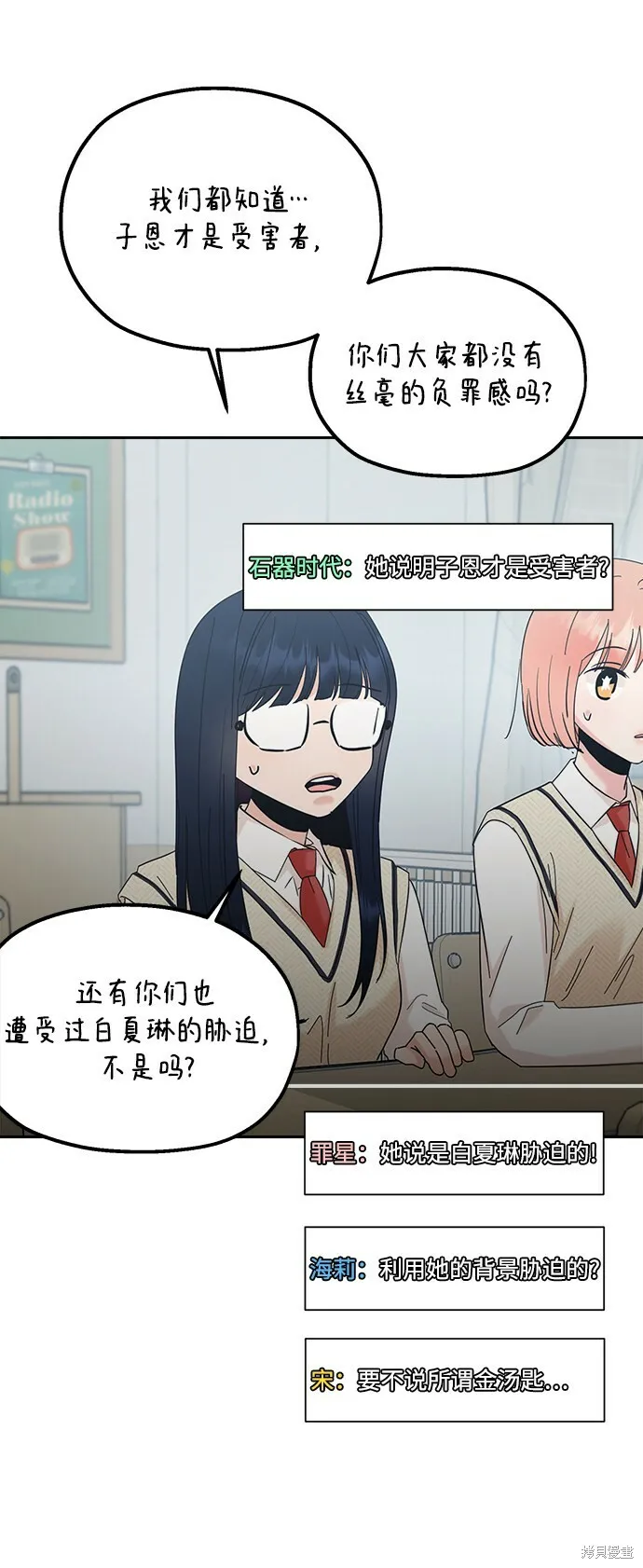 第94话 第6页