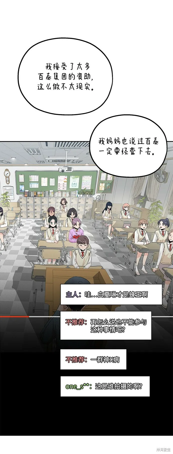 第94话 第7页