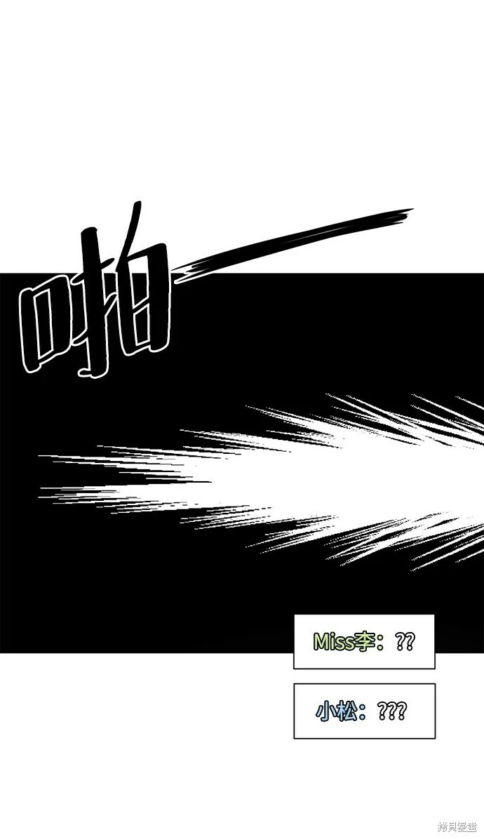 第94话 第8页