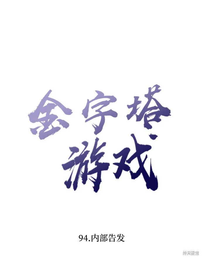 第94话 第14页