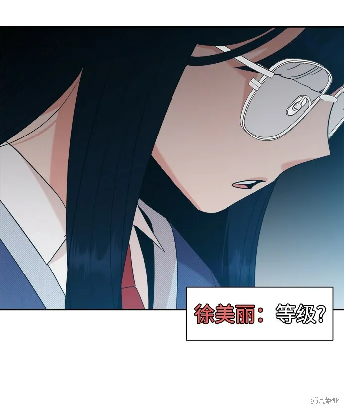 第94话 第20页
