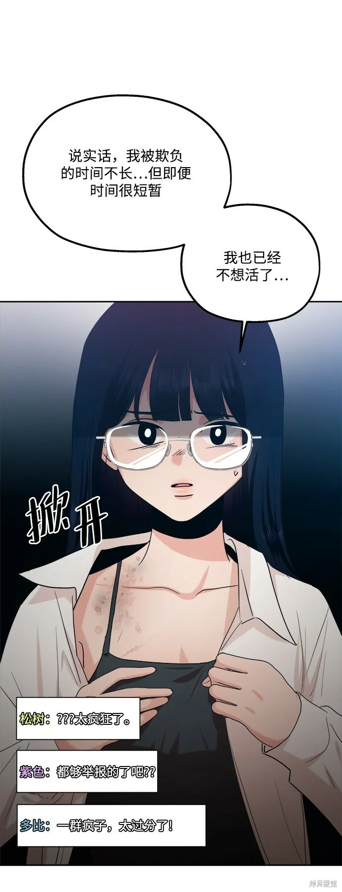 第94话 第24页