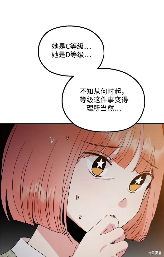第94话 第29页