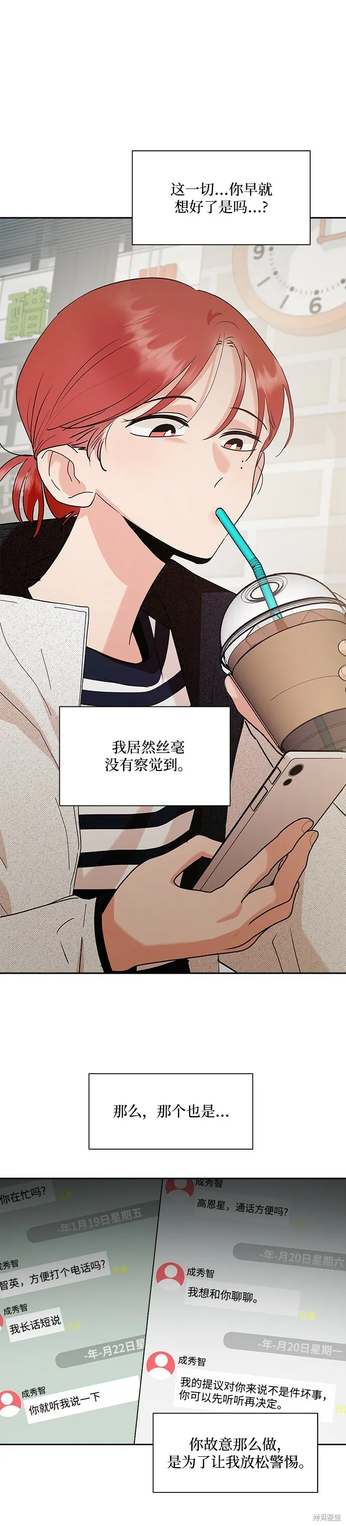 第94话 第37页