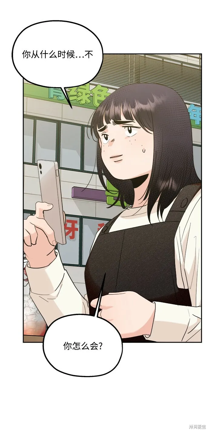 第94话 第38页