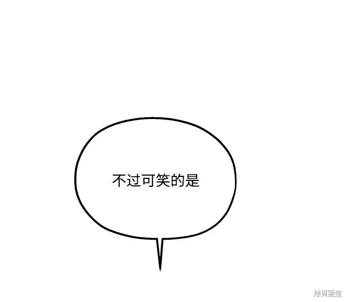 第94话 第42页