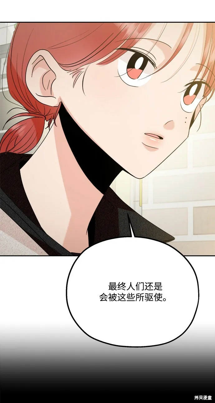 第94话 第43页