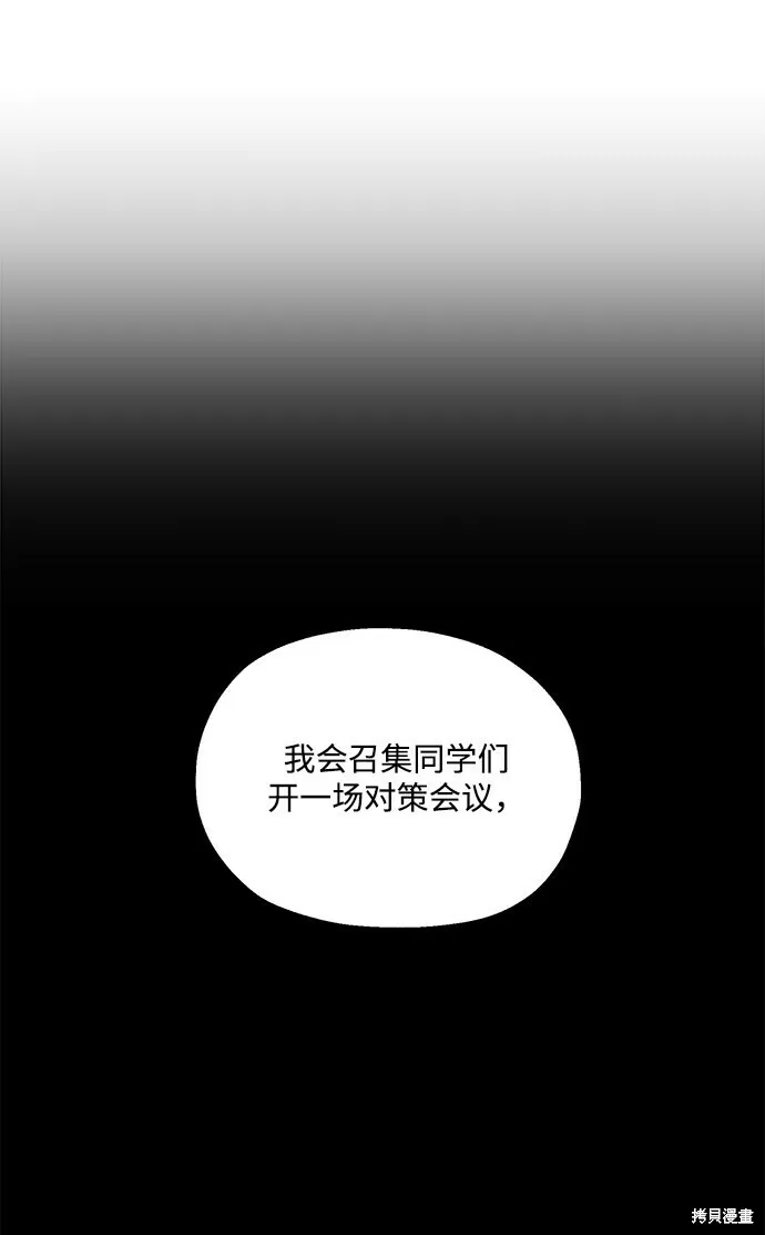 第94话 第61页