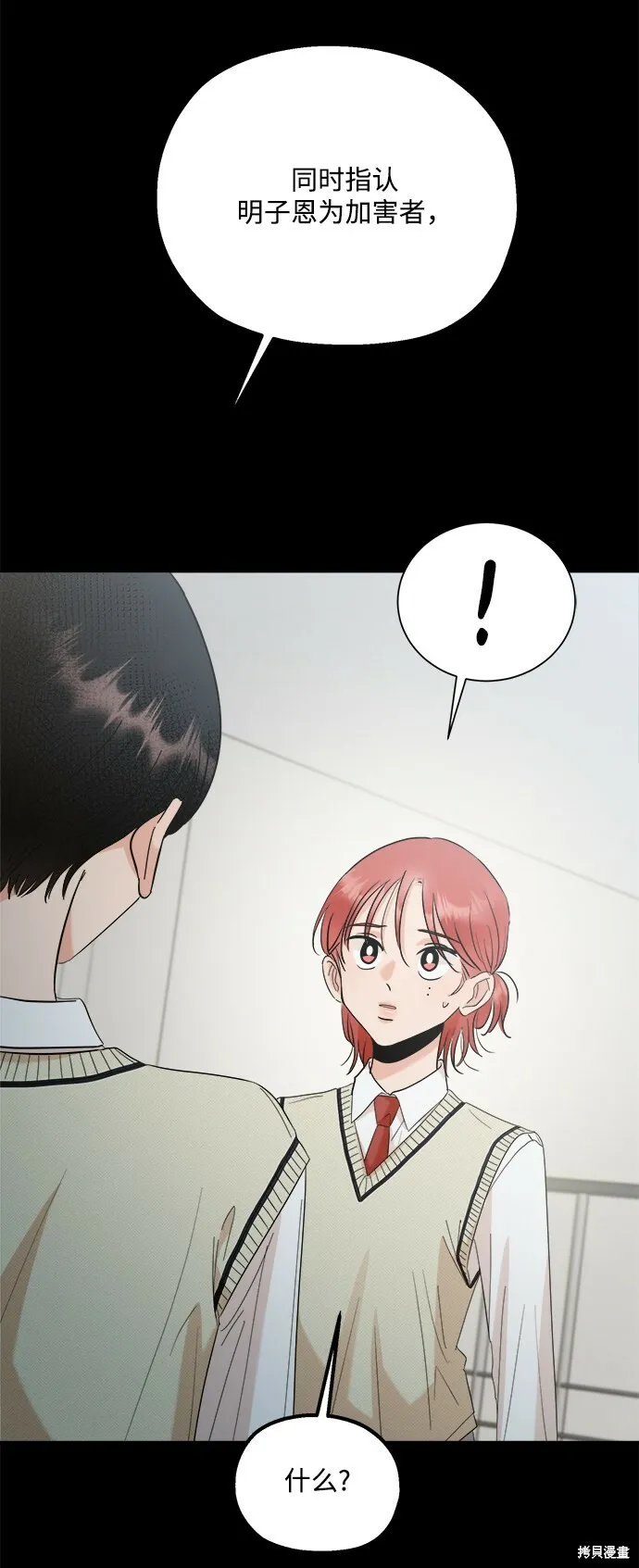第94话 第62页
