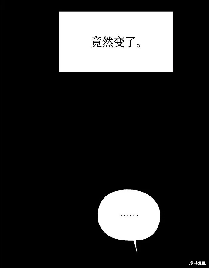 第94话 第66页