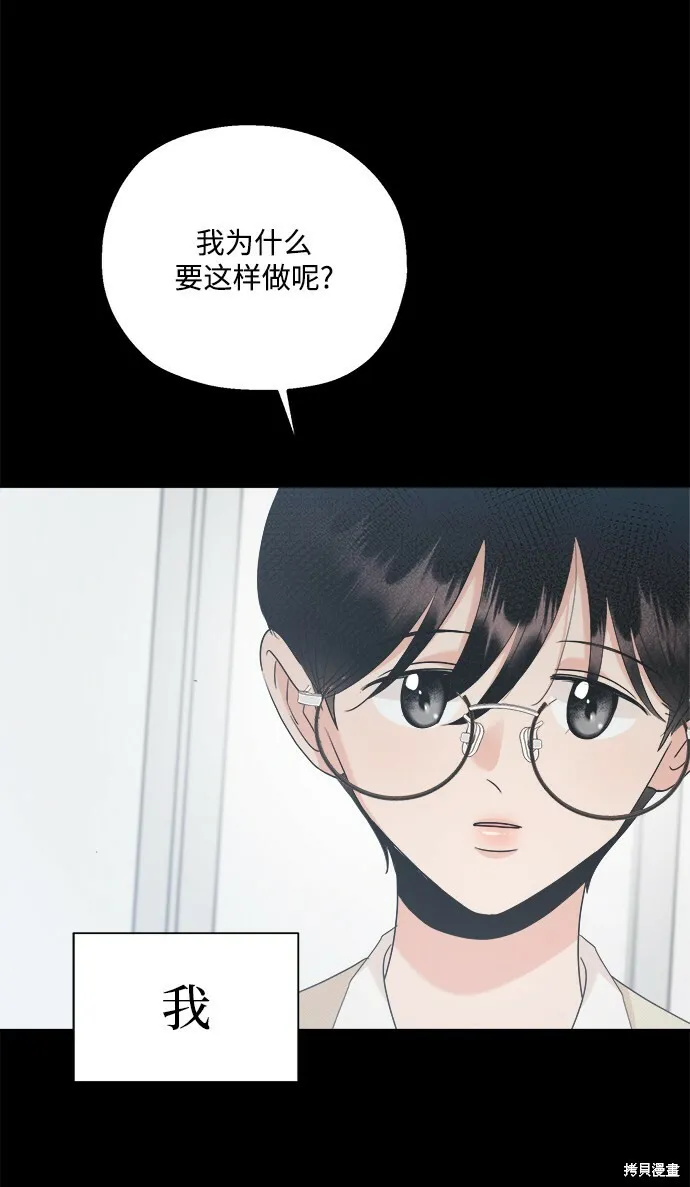 第94话 第68页