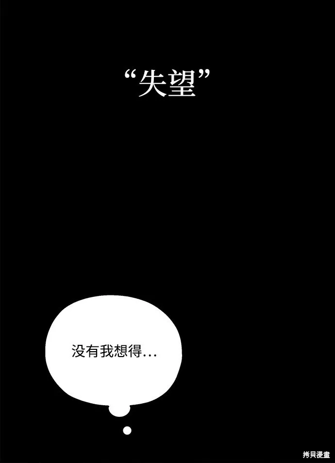 第94话 第79页