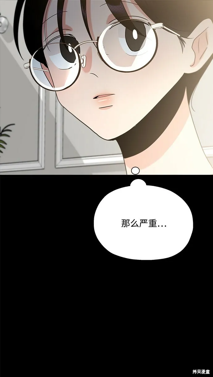 第94话 第80页