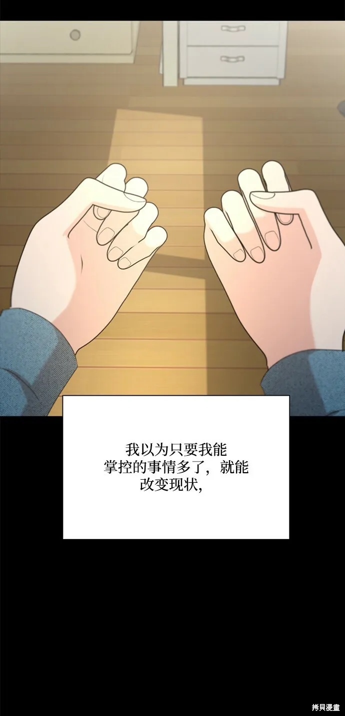 第94话 第82页