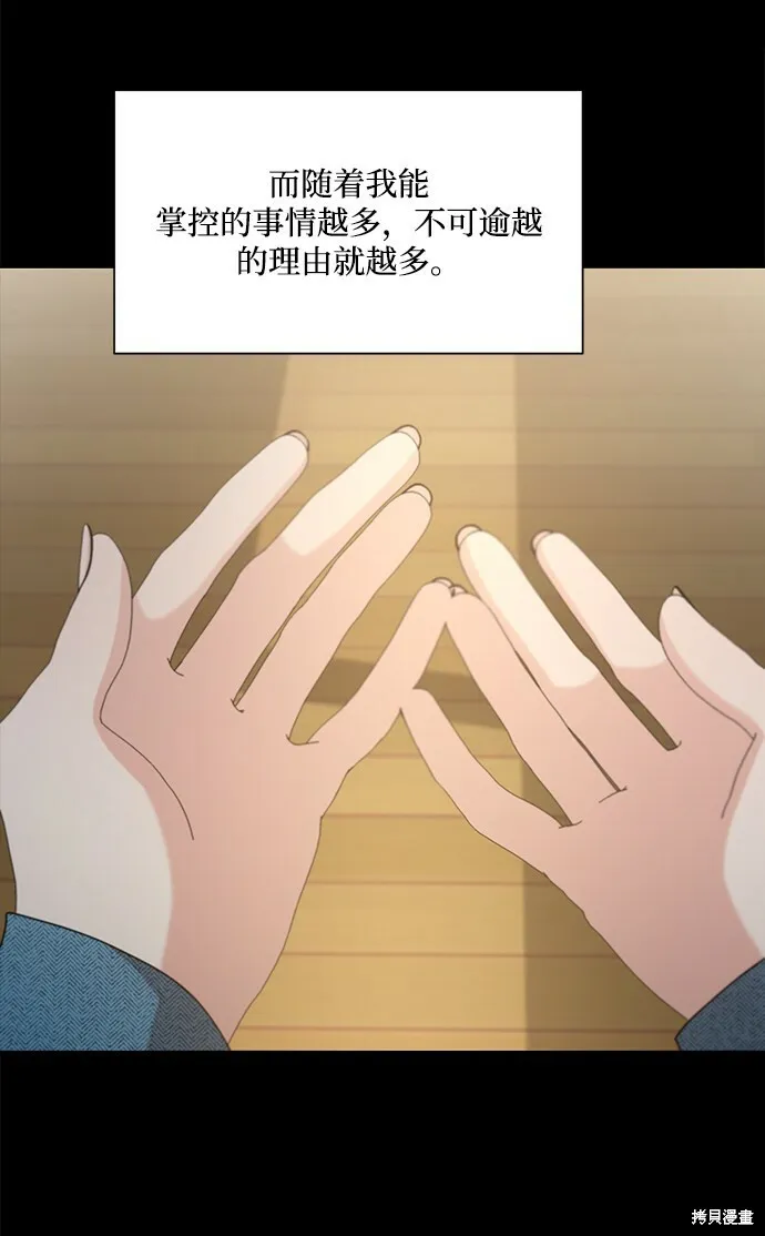 第94话 第84页