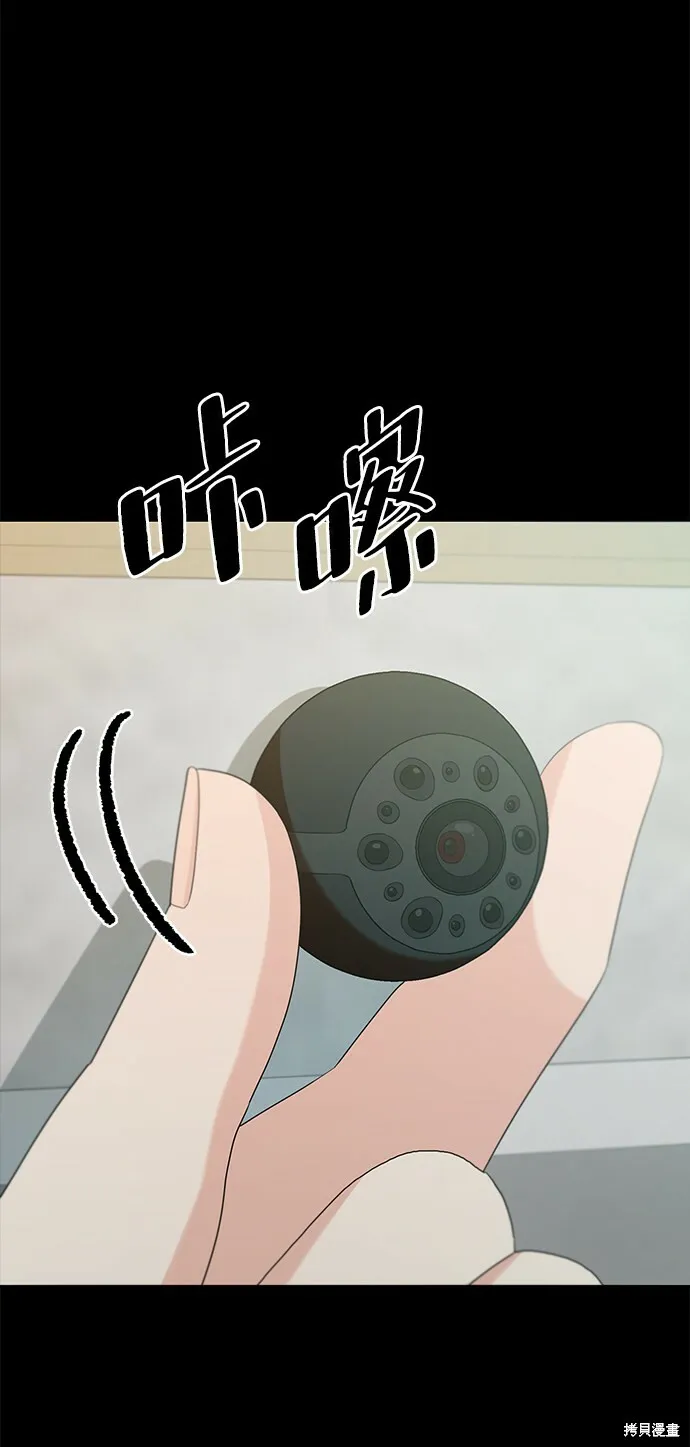 第94话 第86页