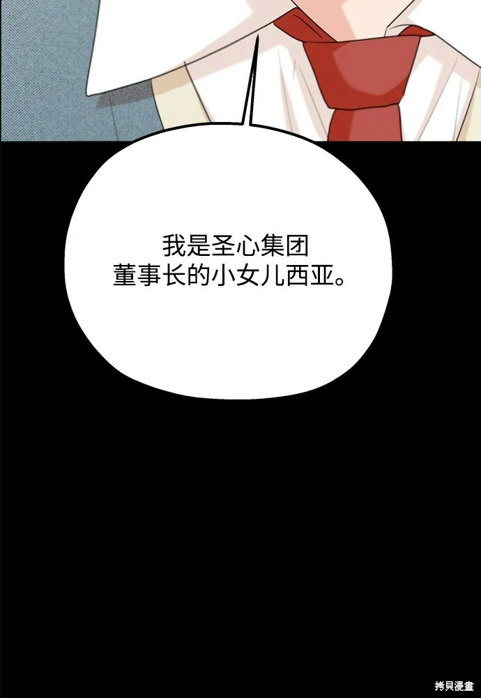 第94话 第92页