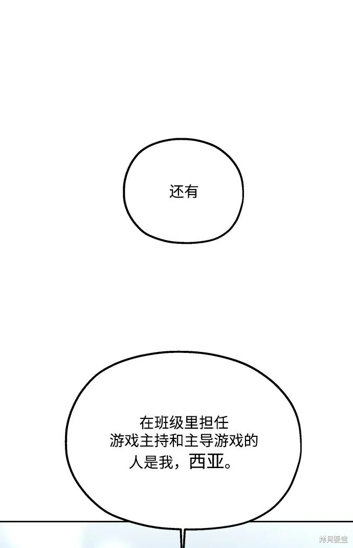 第94话 第98页