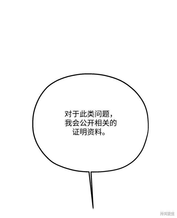 第94话 第103页