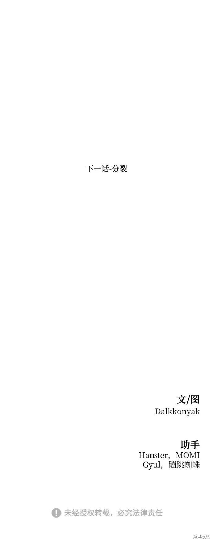 第94话 第106页