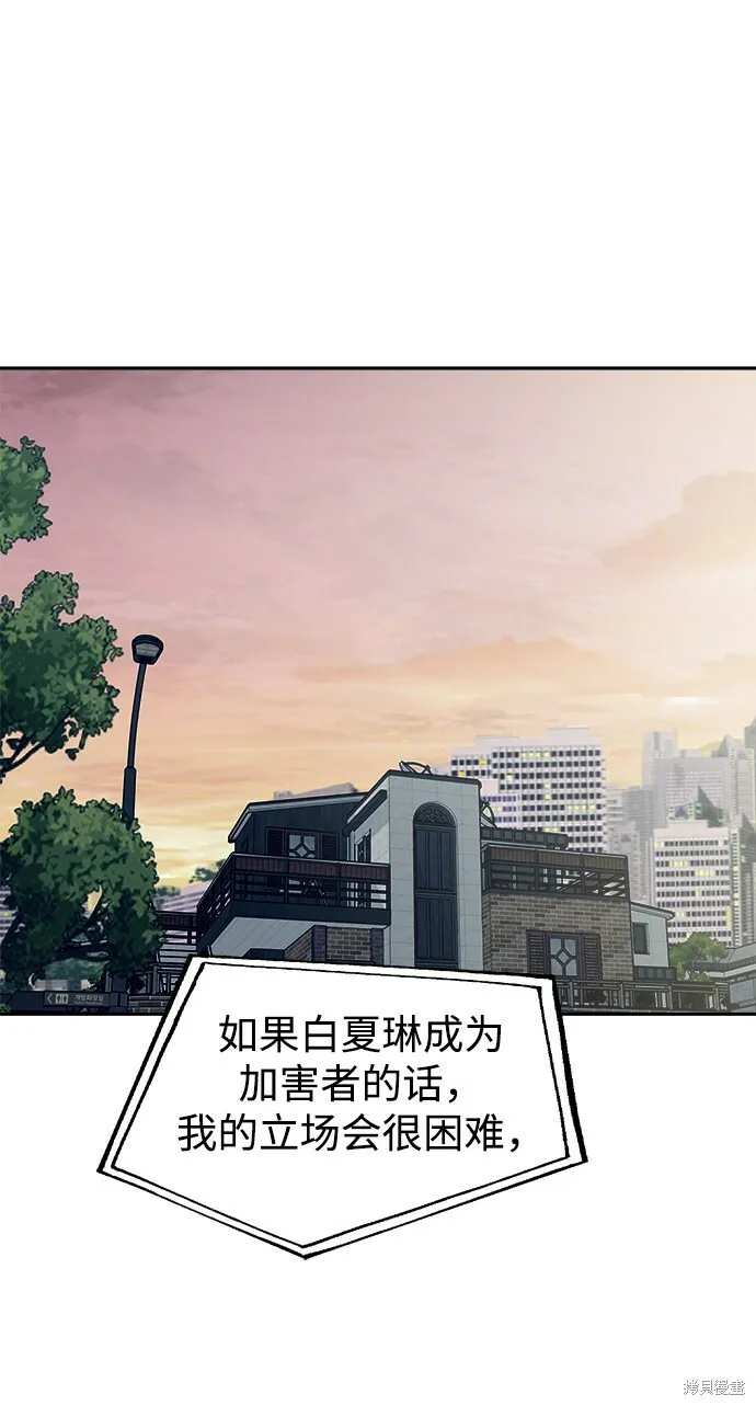 第95话 第2页