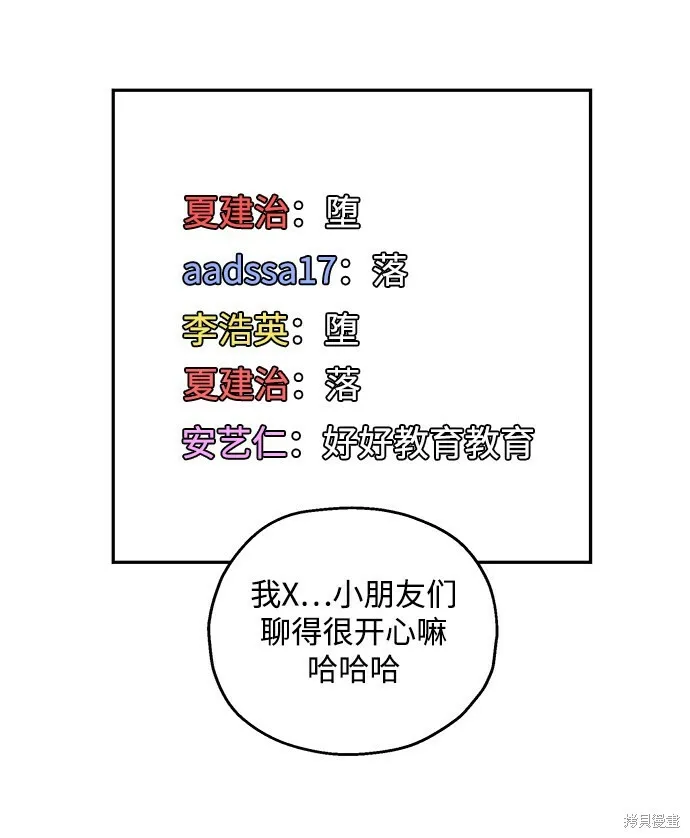 第95话 第5页