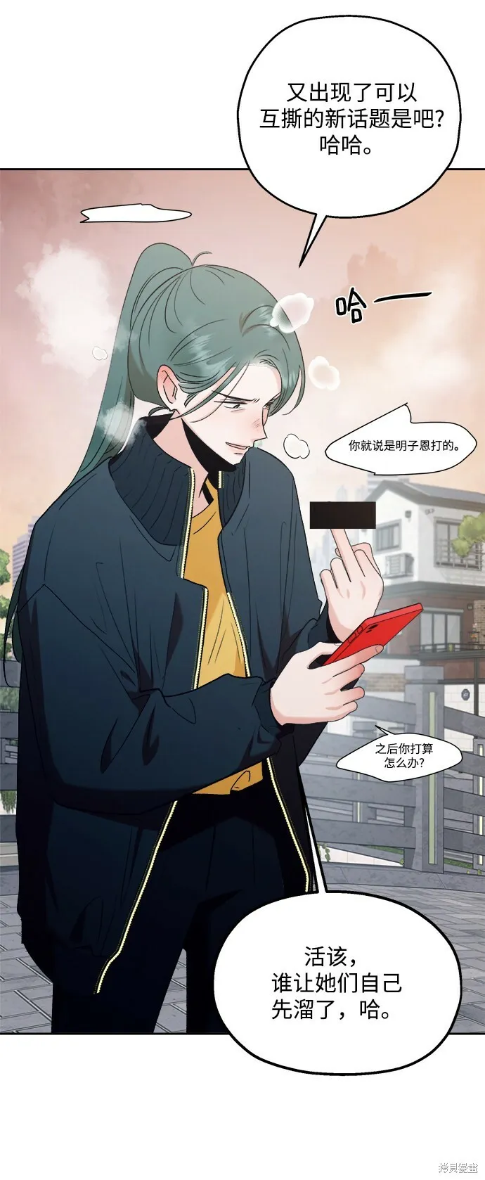 第95话 第6页