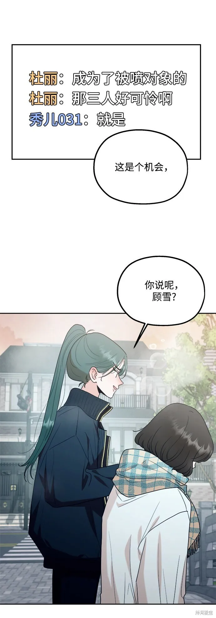 第95话 第7页