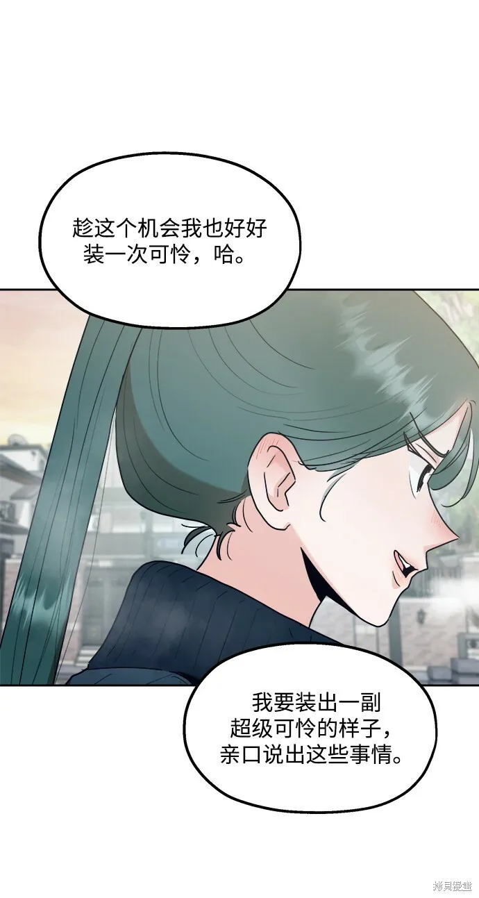 第95话 第8页
