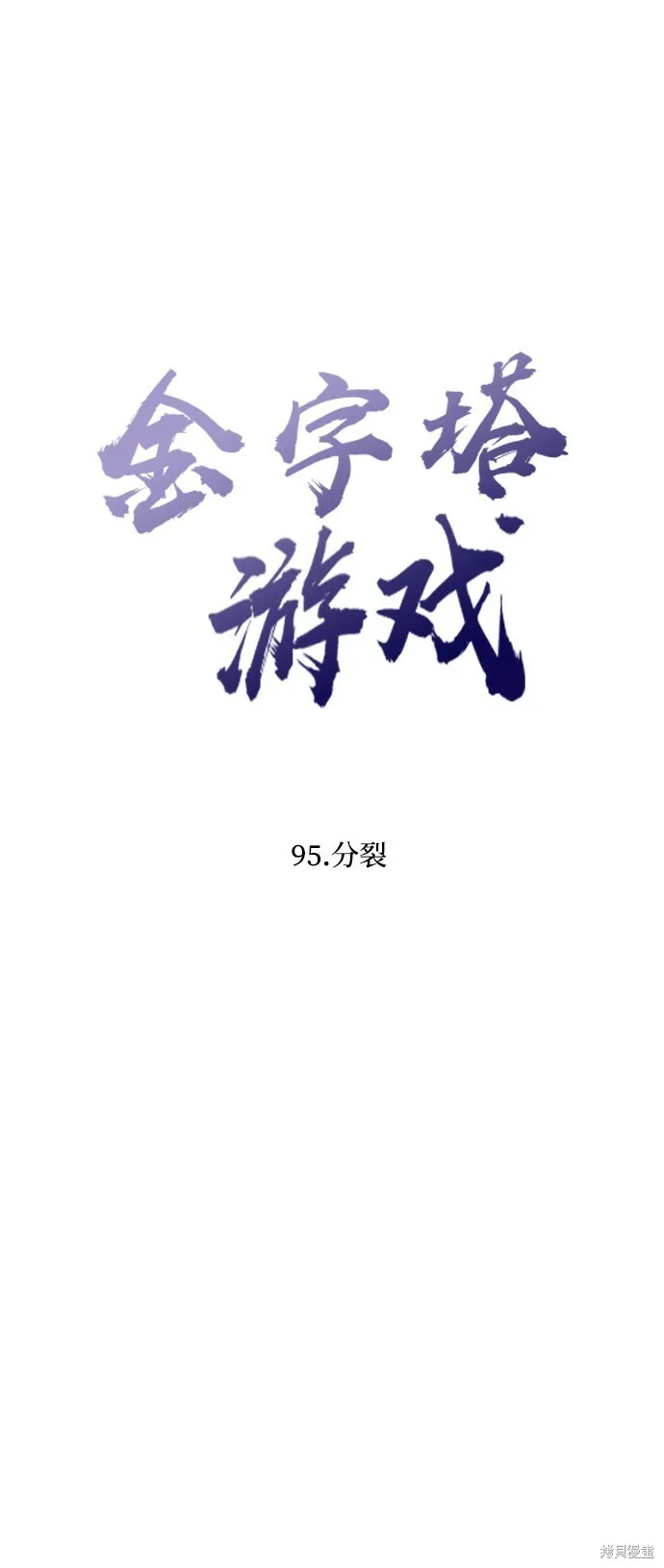 第95话 第12页