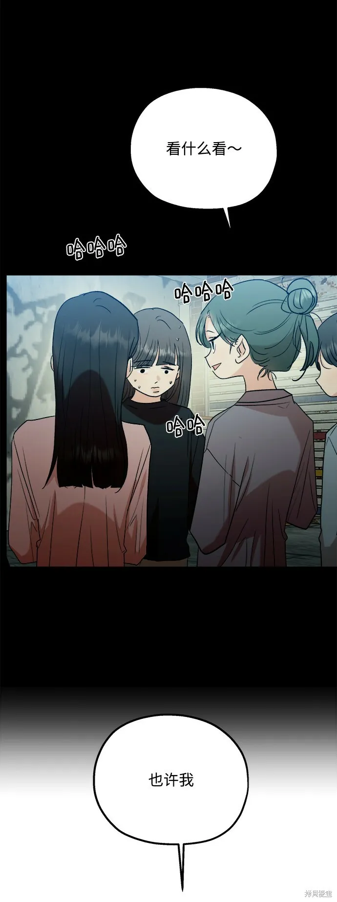 第95话 第21页